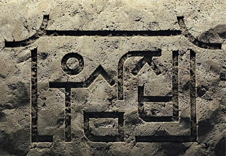 석재 작품 1